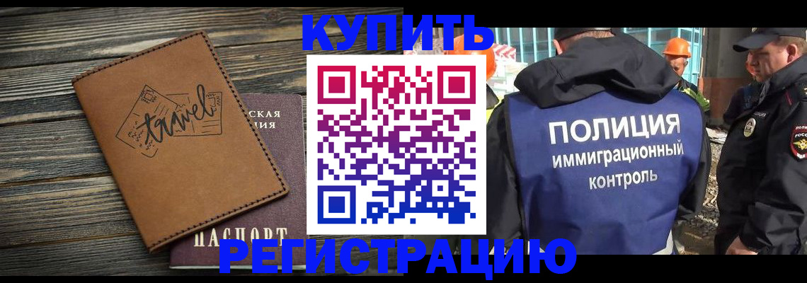 временная регистрация в Кунгуре