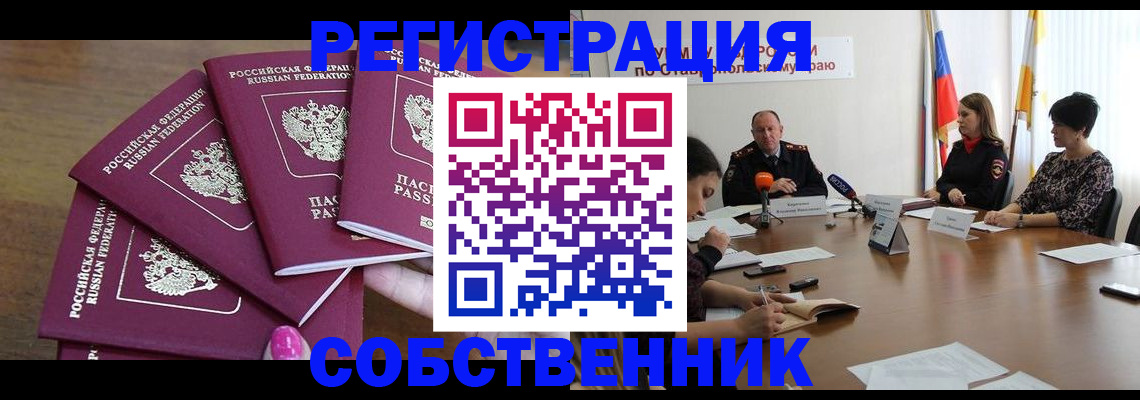 прописка ребенка в Кунгуре