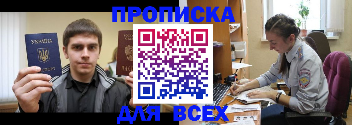 прописка гарантия в Кунгуре