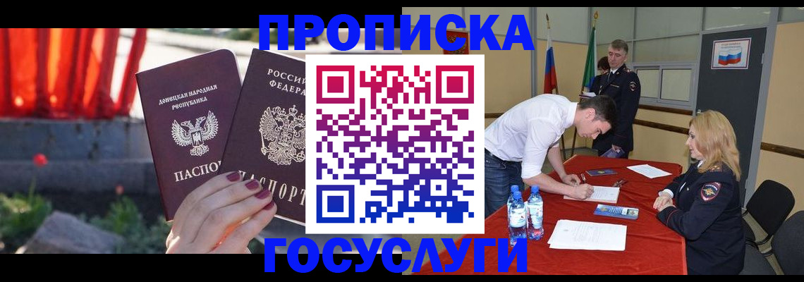 прописка штамп в Кунгуре