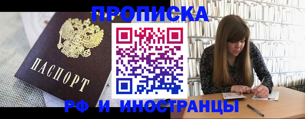 прописка для кредита в Кунгуре