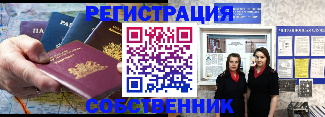 прописка ребенка в Кунгуре