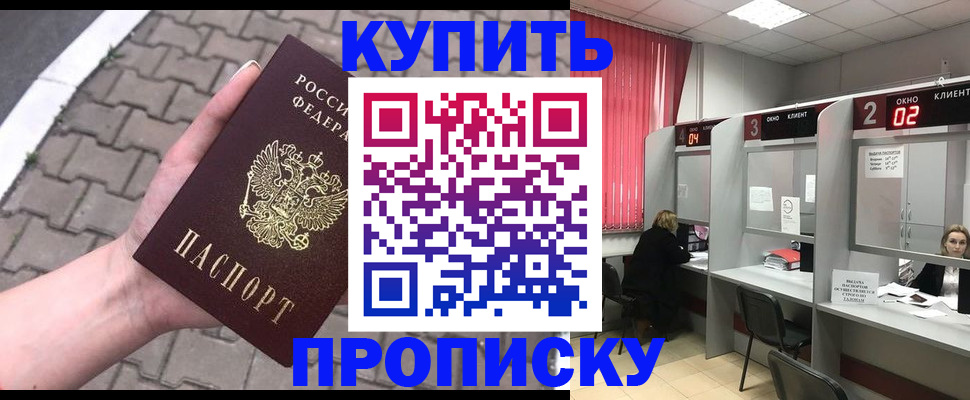 временная регистрация гарантия в Кунгуре