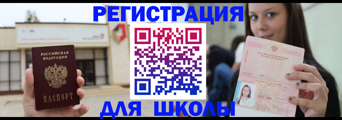 регистрация в Кунгуре