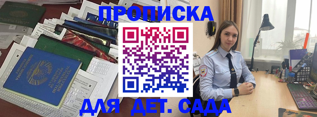 временная регистрация купить в Кунгуре