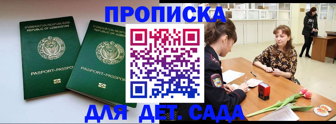 прописка регистрация в Кунгуре