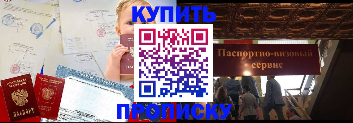 регистрация в Кунгуре